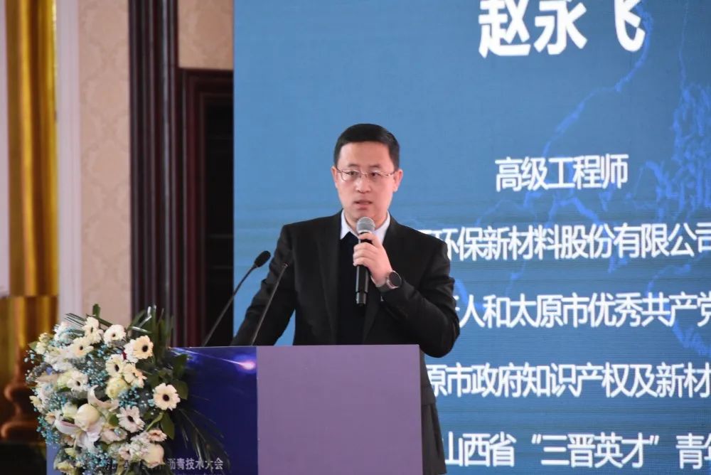 喜跃发集团受邀参加第34届中国乳化沥青技术大会(图3)