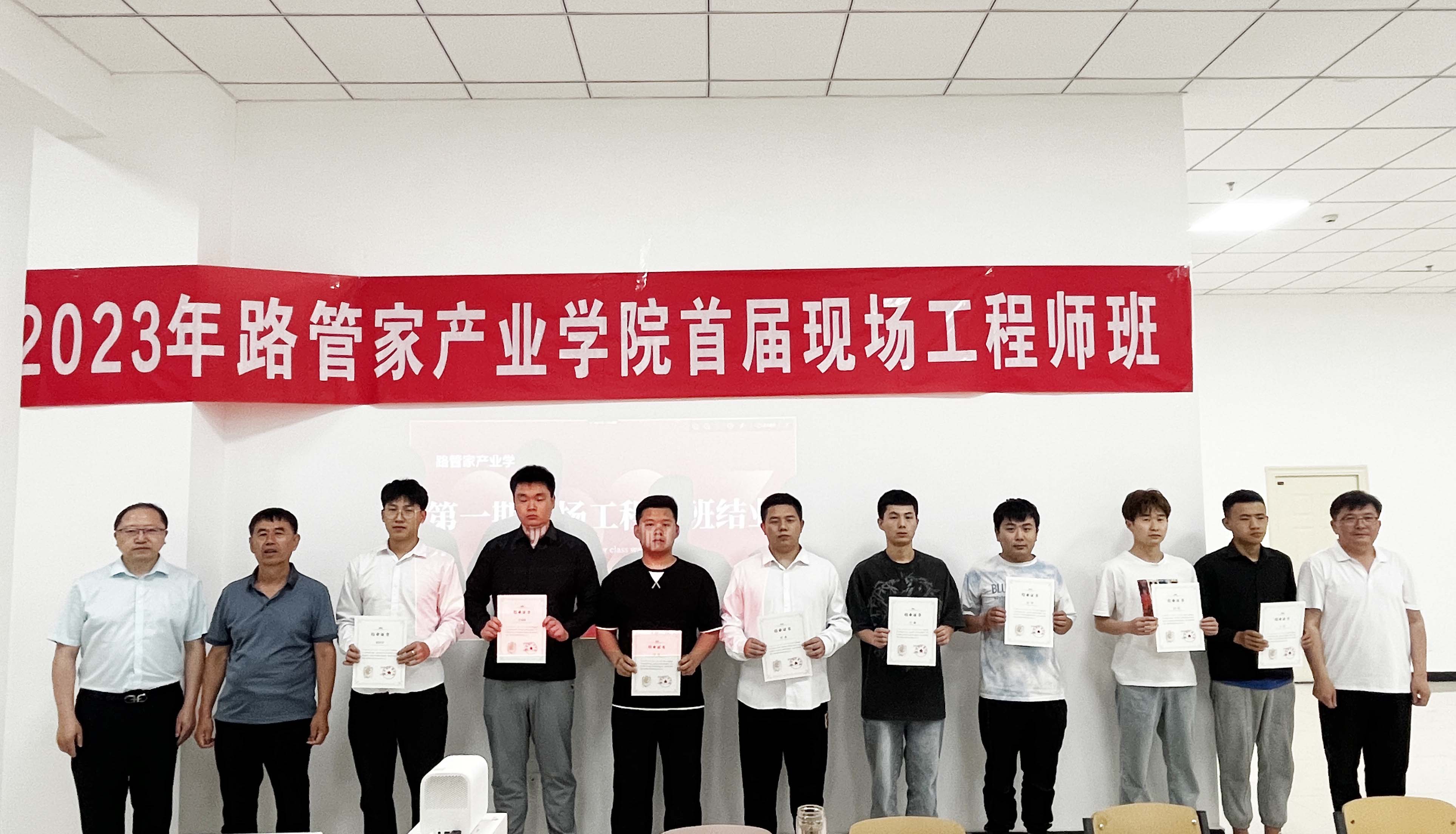 路管家产业学院首届现场工程师班顺利开班(图5)