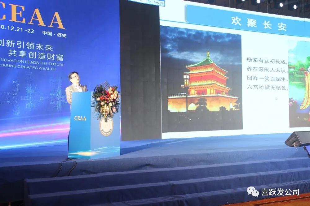 资讯 | 喜跃发受邀参加第33届中国乳化沥青技术大会(图2)