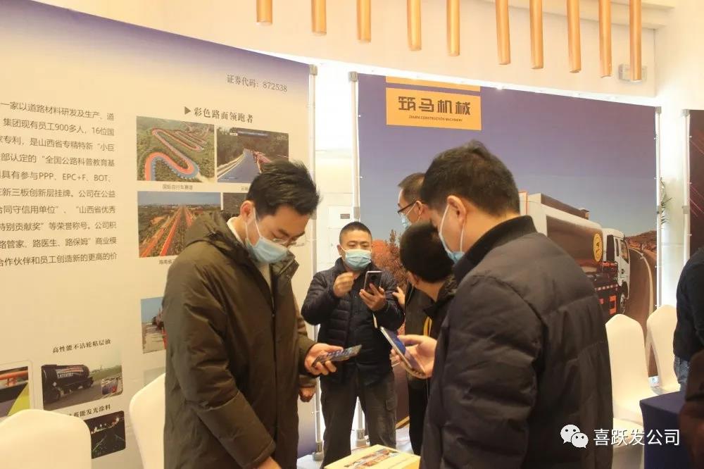 资讯 | 喜跃发受邀参加第33届中国乳化沥青技术大会(图6)