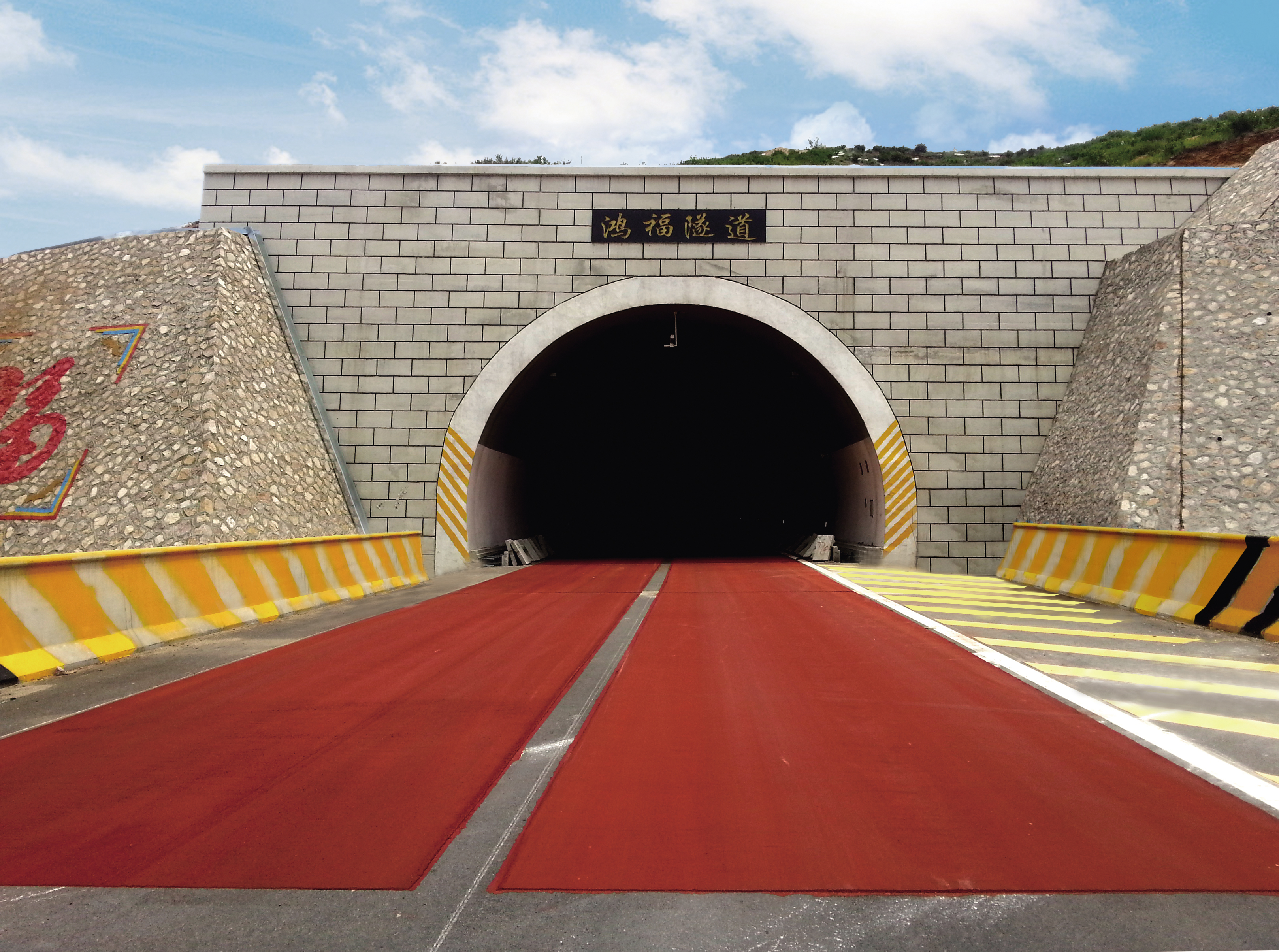 彩色道路——高速口隧道彩色(图1)