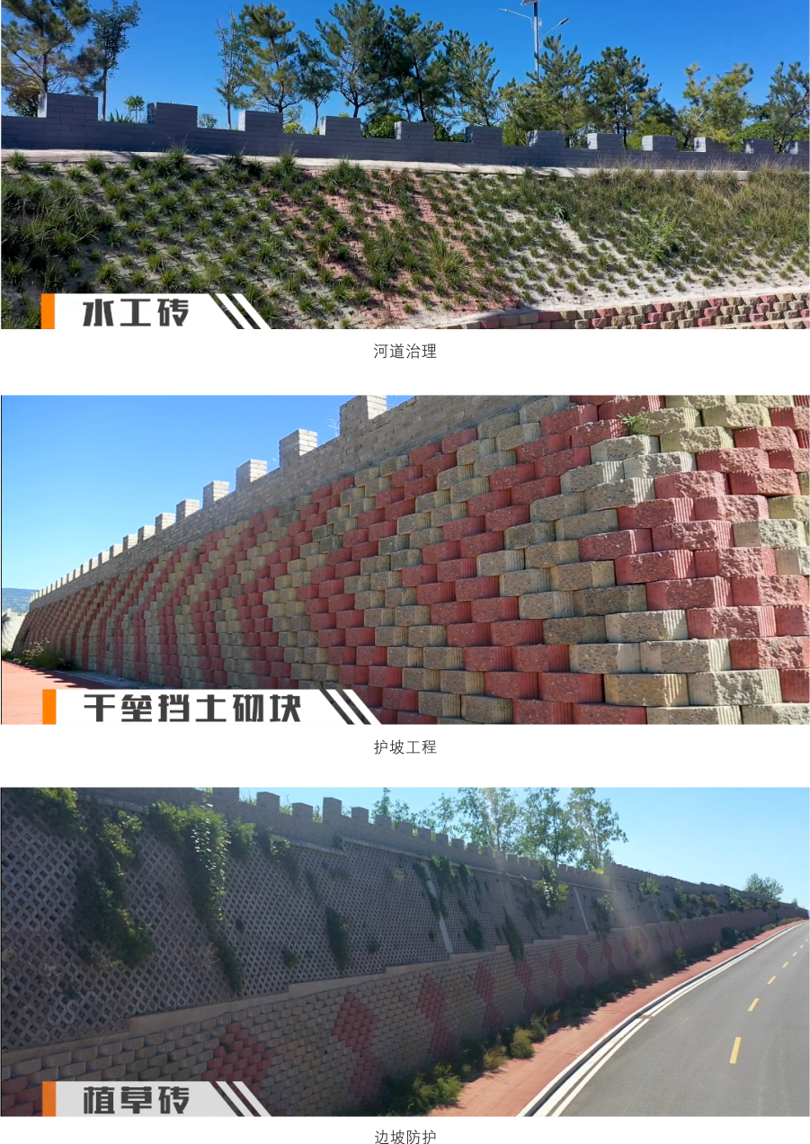 再生混凝土砖/混凝土砌块系列(图3)
