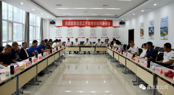 践行集团社会责任  情系学子爱心助学(图1)