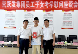 践行集团社会责任  情系学子爱心助学(图5)