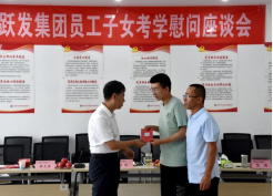 践行集团社会责任  情系学子爱心助学(图6)