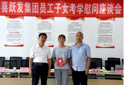 践行集团社会责任  情系学子爱心助学(图7)