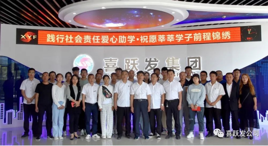 践行集团社会责任  情系学子爱心助学(图9)