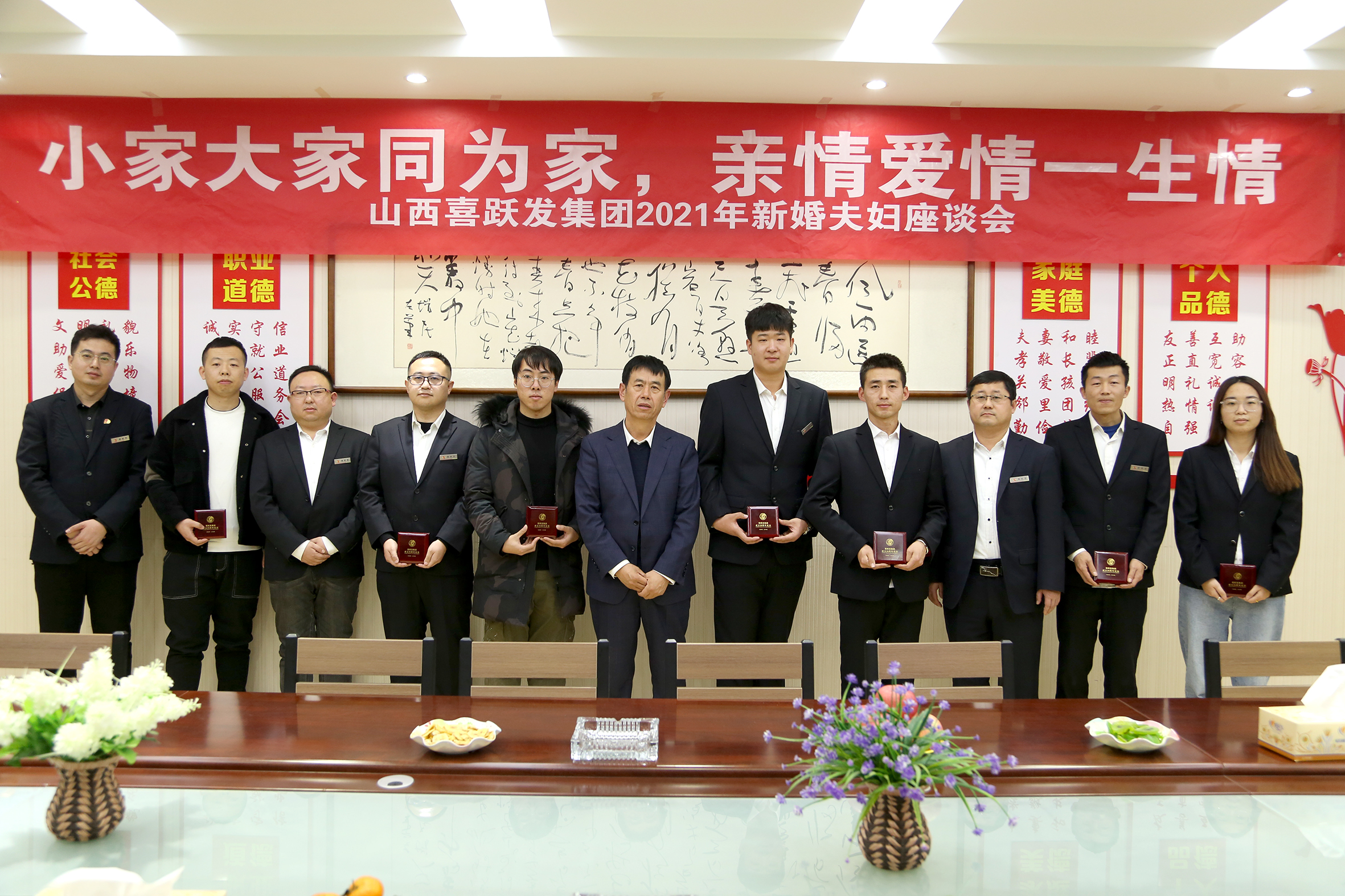 初心不忘，真情永驻 ——喜跃发集团召开新婚职工座谈会(图3)