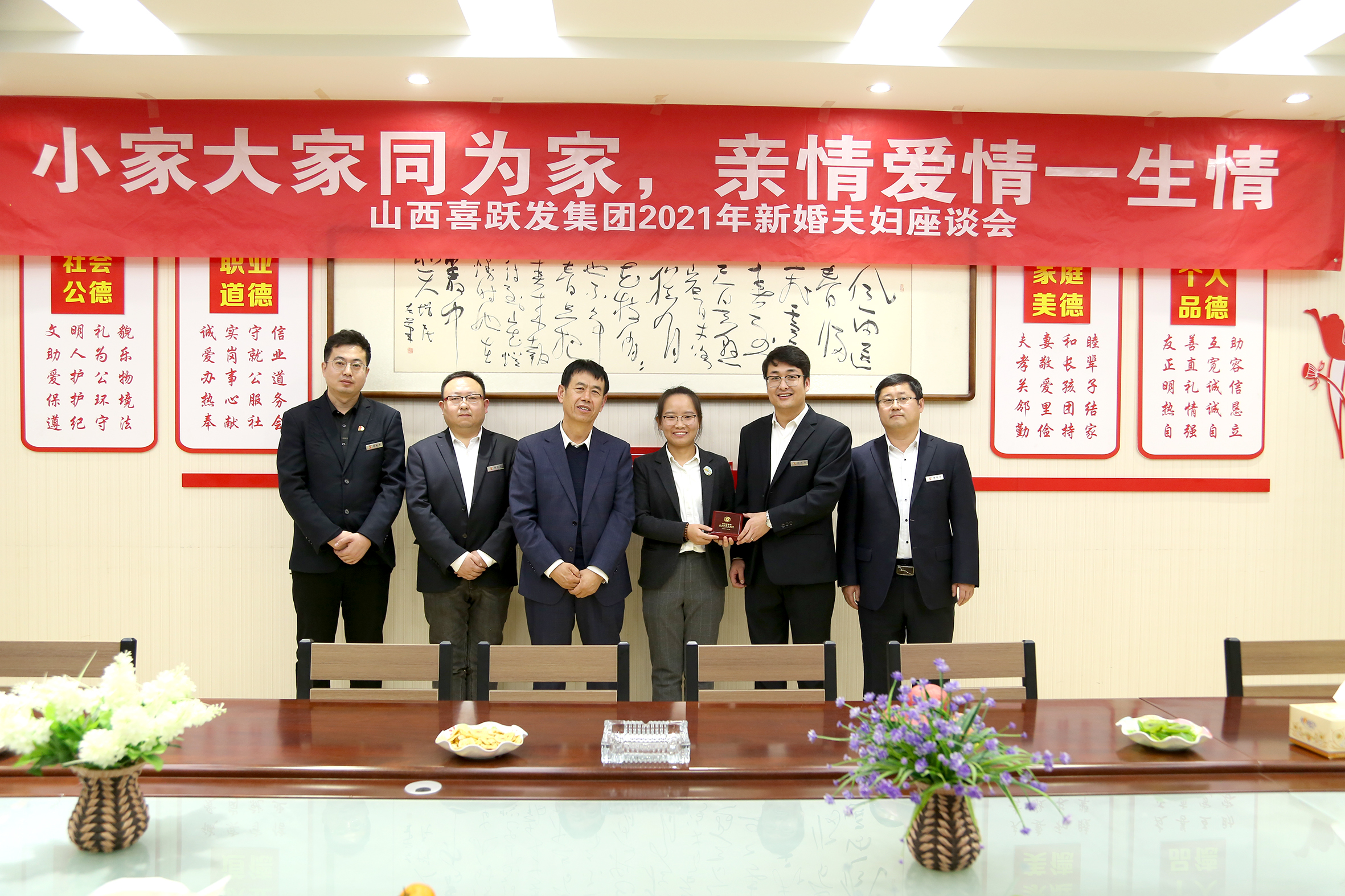 初心不忘，真情永驻 ——喜跃发集团召开新婚职工座谈会(图4)