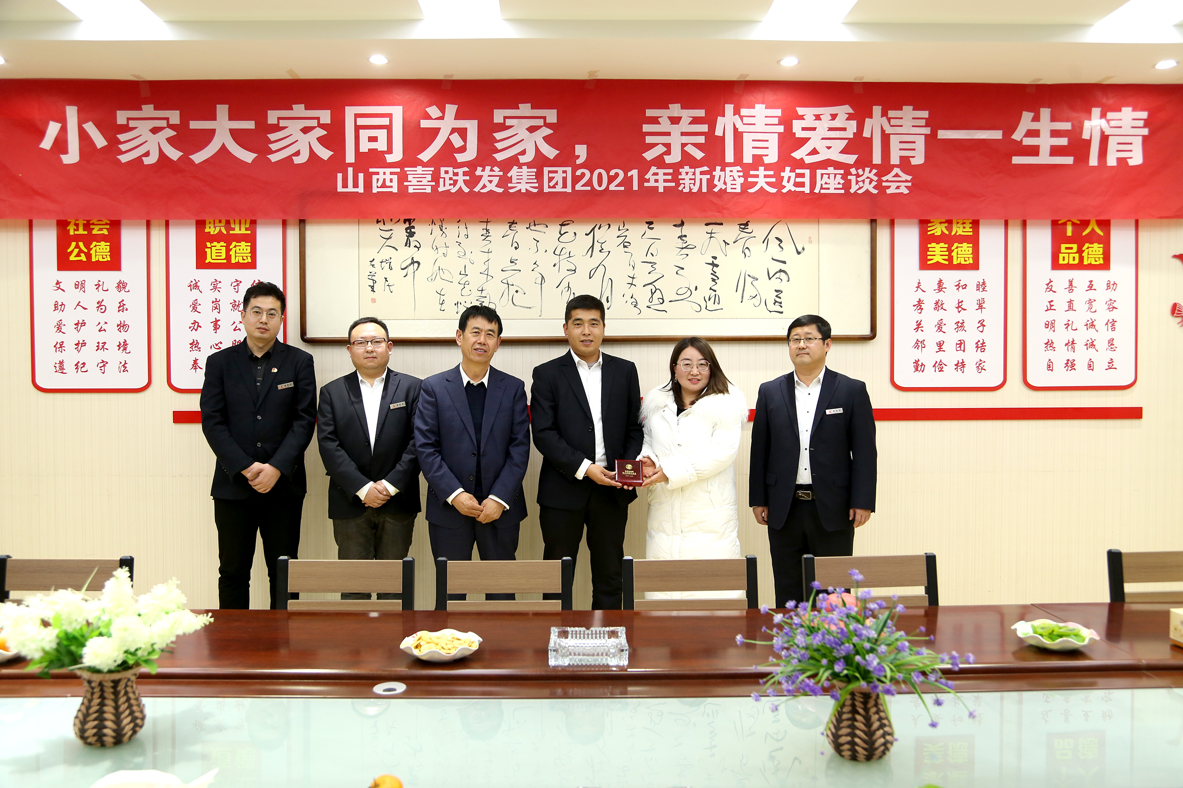 初心不忘，真情永驻 ——喜跃发集团召开新婚职工座谈会(图7)