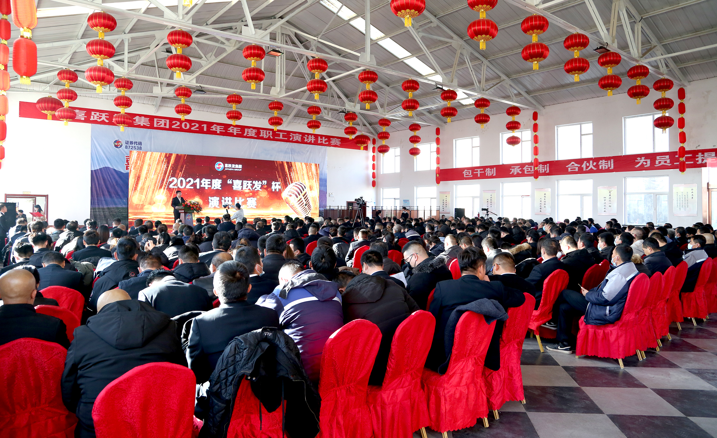 我在喜跃发的故事 ——2021年“喜跃发杯”演讲比赛圆满成功(图1)