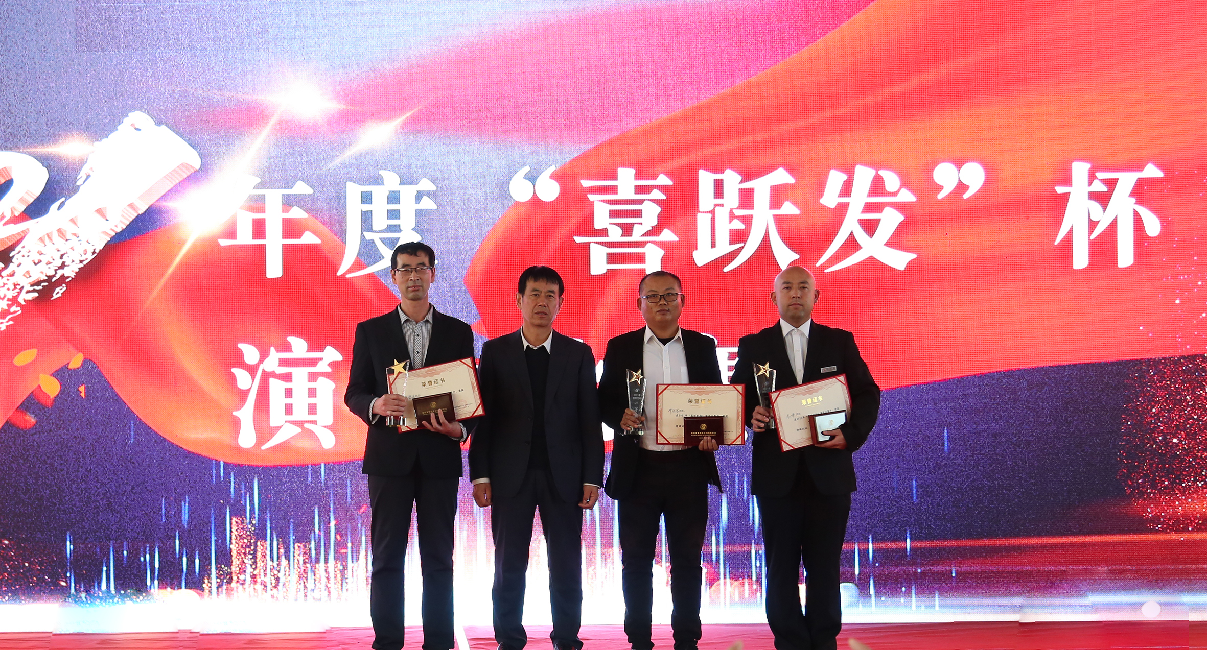 我在喜跃发的故事 ——2021年“喜跃发杯”演讲比赛圆满成功(图10)