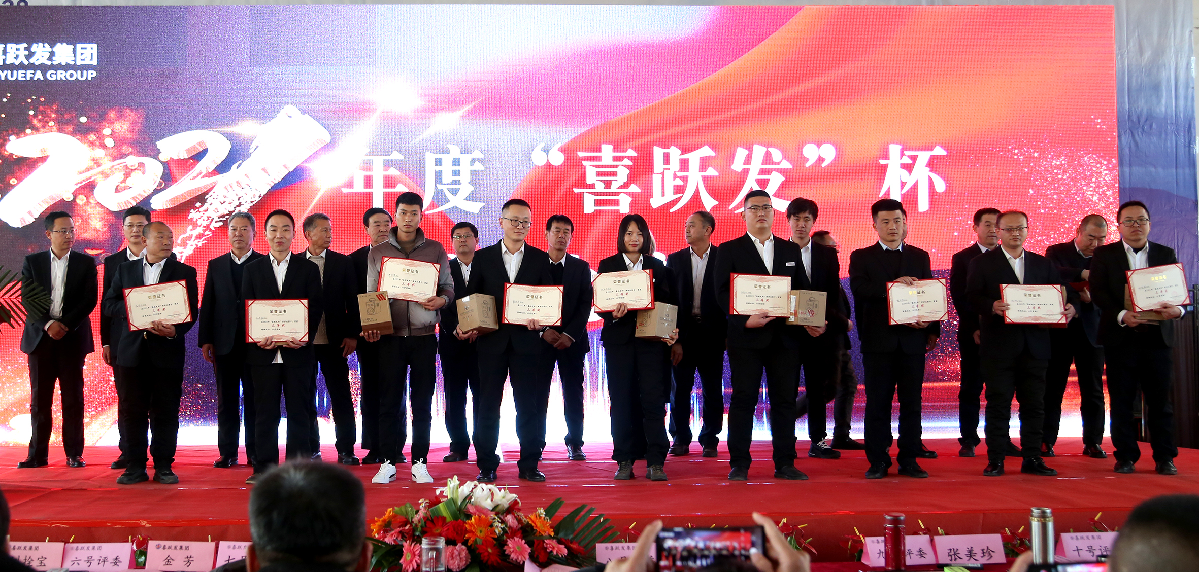我在喜跃发的故事 ——2021年“喜跃发杯”演讲比赛圆满成功(图12)