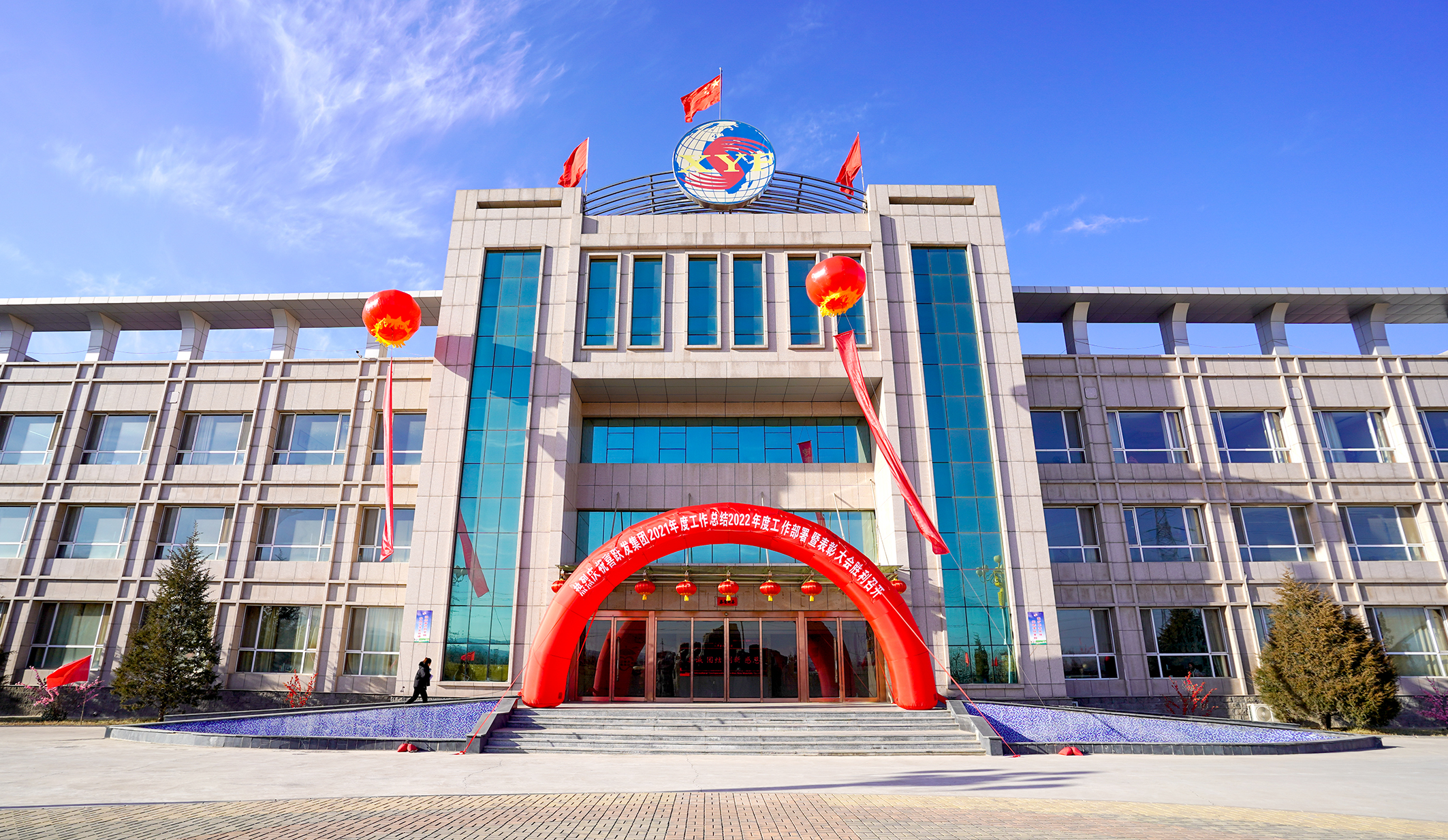 激发创新活力，共享平台资源 ——喜跃发集团2021年年终述职报告会成功召开(图9)