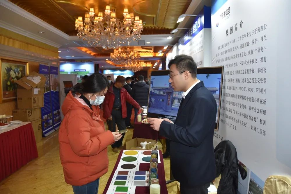 喜跃发集团受邀参加第34届中国乳化沥青技术大会(图6) 喜跃发集团受邀参加第34届中国乳化沥青技术大会(图6)