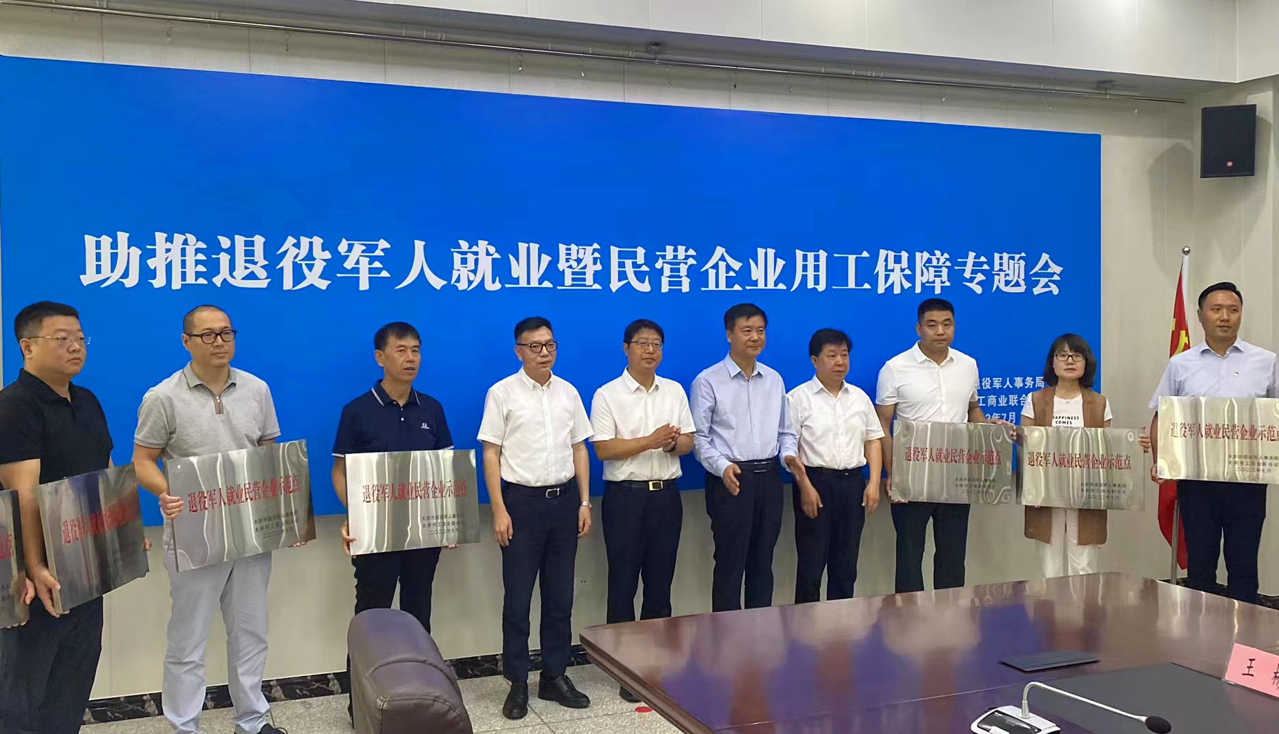 喜跃发集团积极助力退役军人再就业(图4)