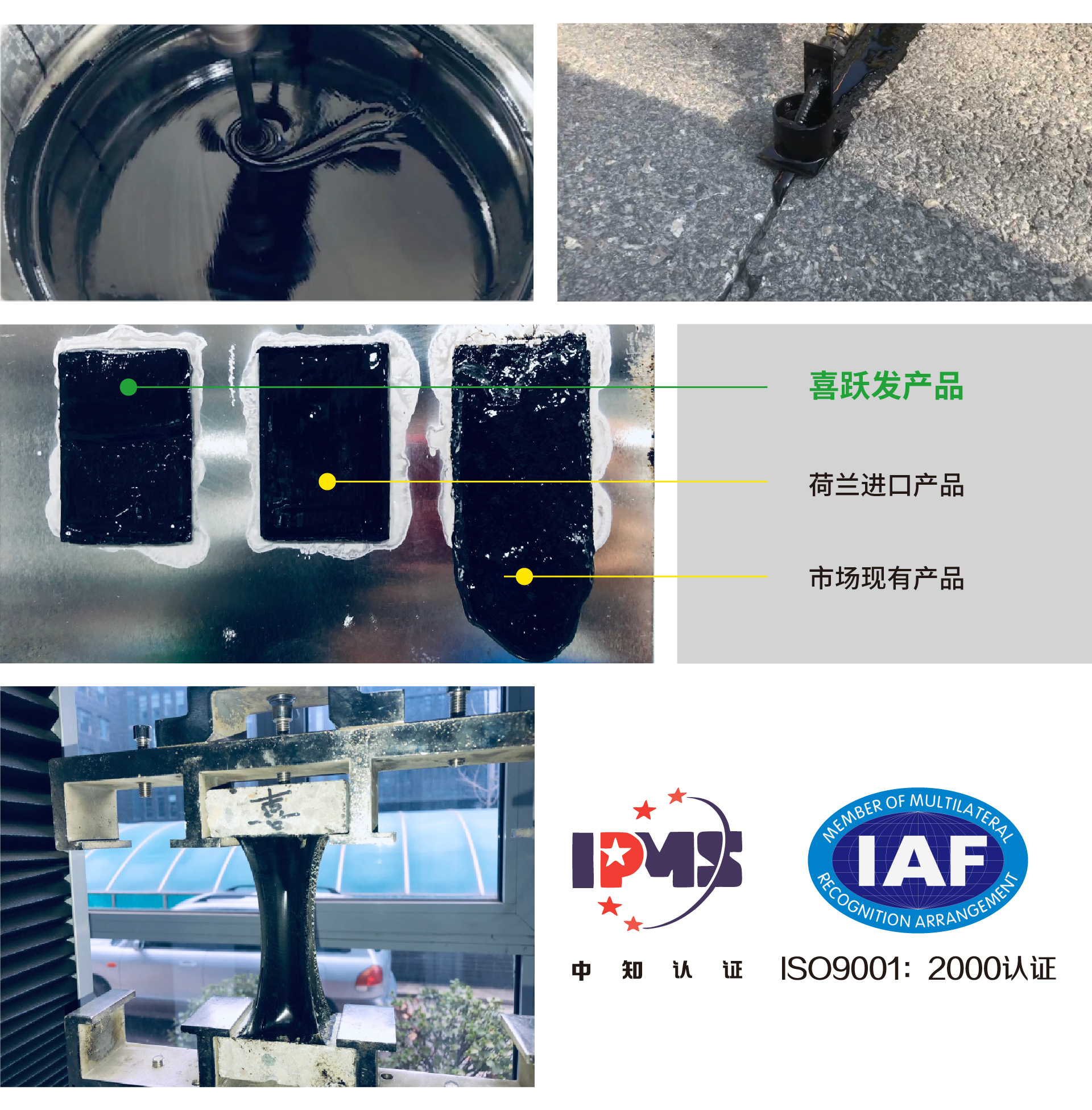 高强型热熔密封胶