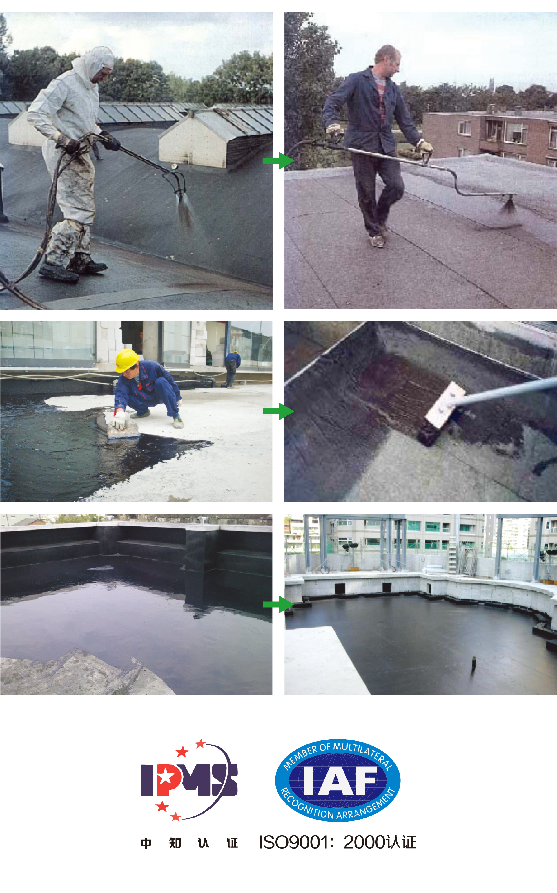 聚合物沥青防水涂料.jpg