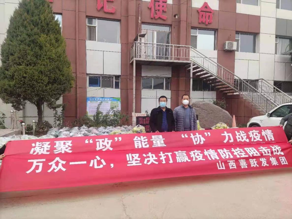 助力抗疫，喜跃发集团在行动(图2)