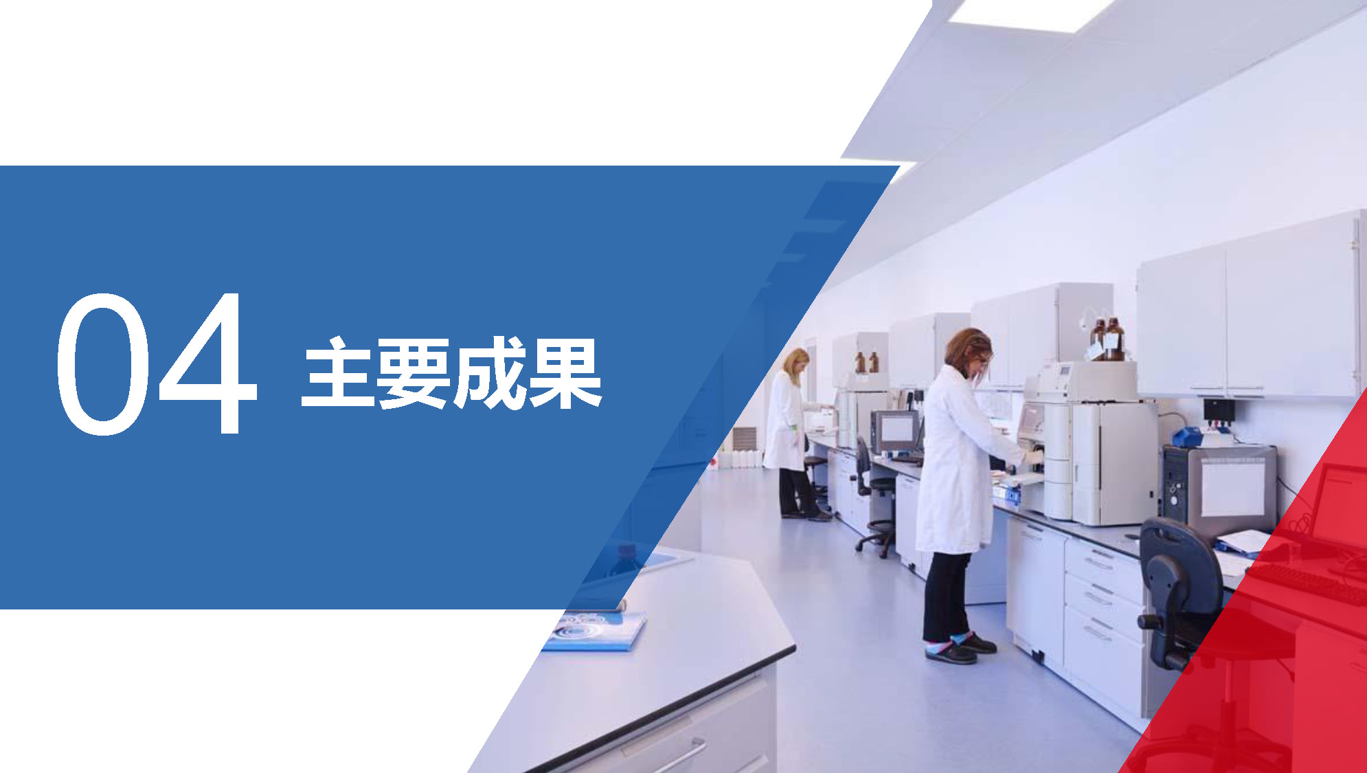 欧洲绿色道路养护新材料研究及应用-总_页面_034.jpg