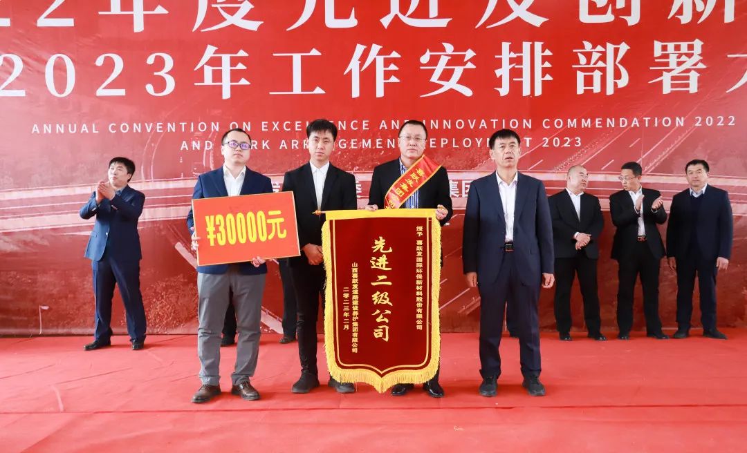 喜跃发集团2022年度先进及创新表彰暨2023年工作安排部署大会圆满召开(图6)