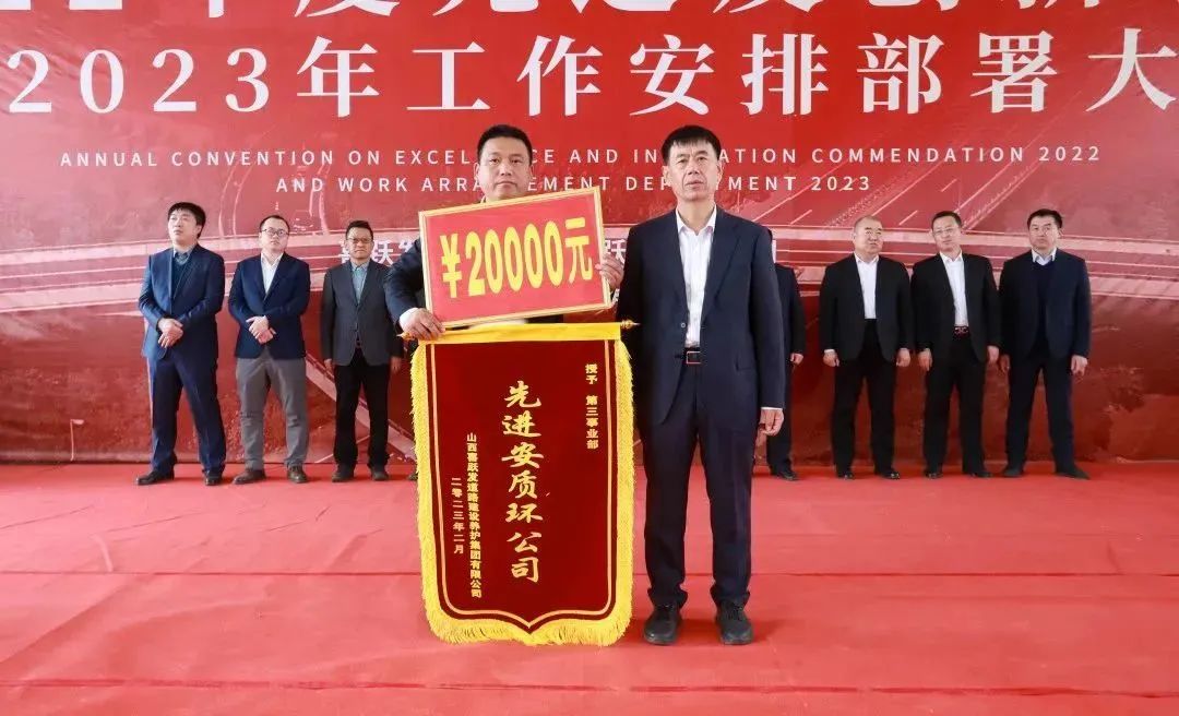 喜跃发集团2022年度先进及创新表彰暨2023年工作安排部署大会圆满召开(图7)