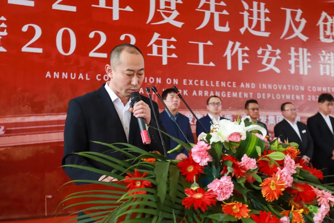 喜跃发集团2022年度先进及创新表彰暨2023年工作安排部署大会圆满召开(图19)
