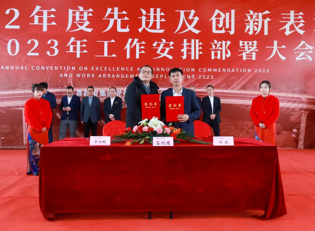 喜跃发集团2022年度先进及创新表彰暨2023年工作安排部署大会圆满召开(图16)