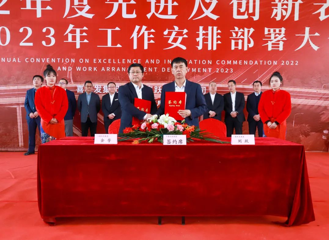 喜跃发集团2022年度先进及创新表彰暨2023年工作安排部署大会圆满召开(图15)