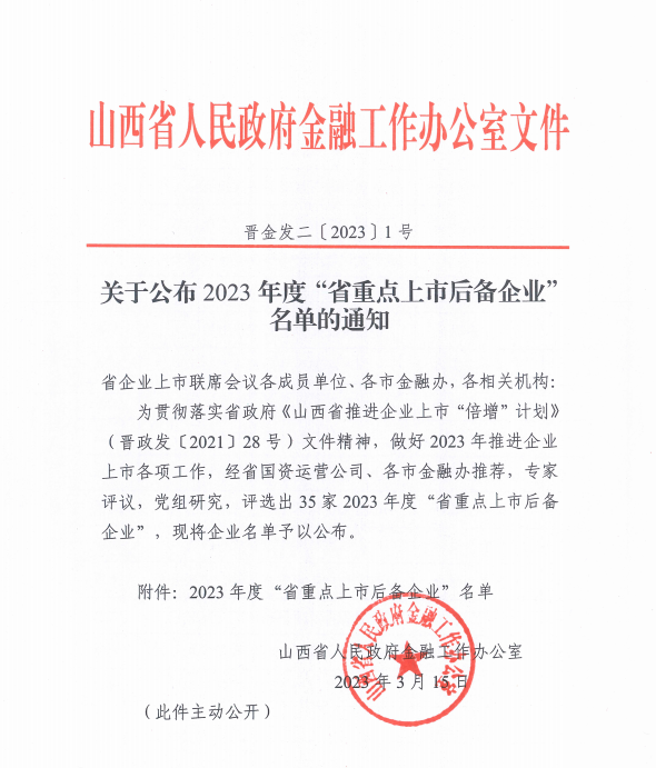 微信图片_20230505113150.png