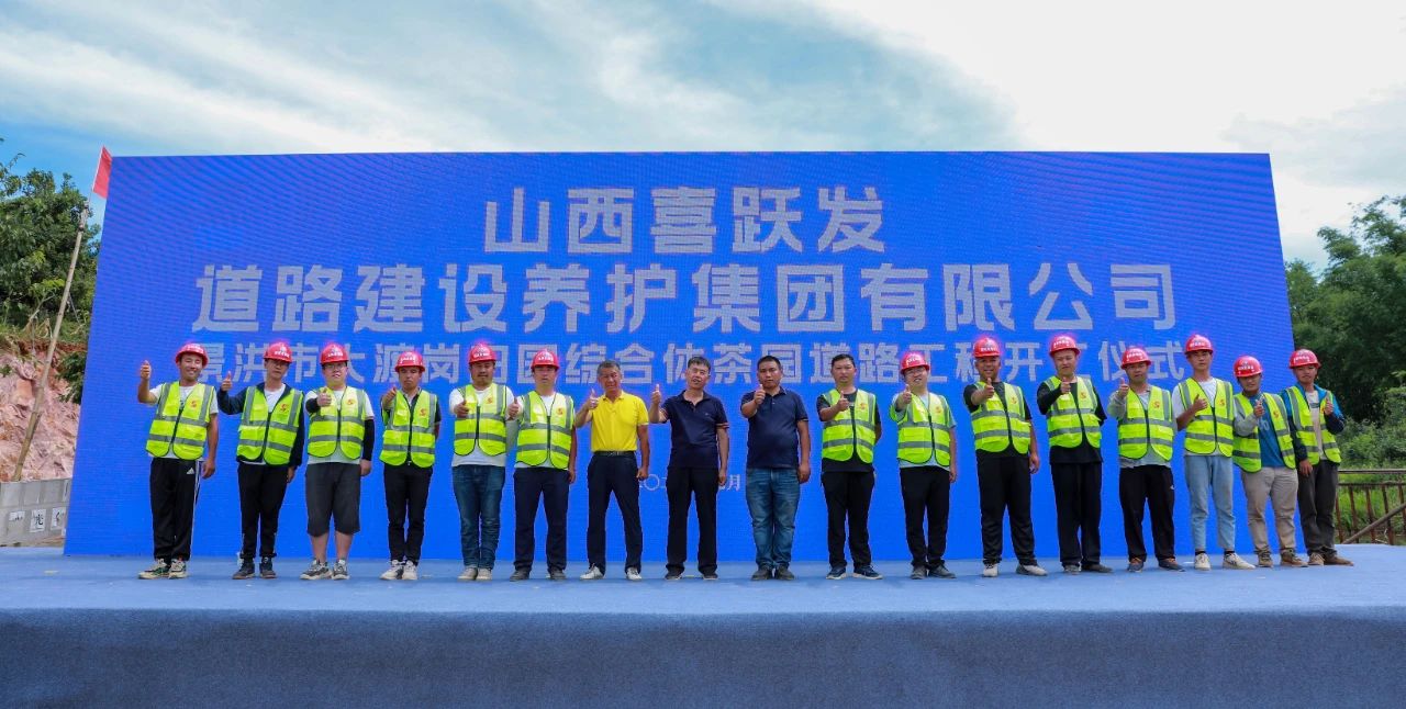 七彩云南，鏖战正酣,喜跃发集团承建的大渡岗田园综合体项目火力全开(图3)