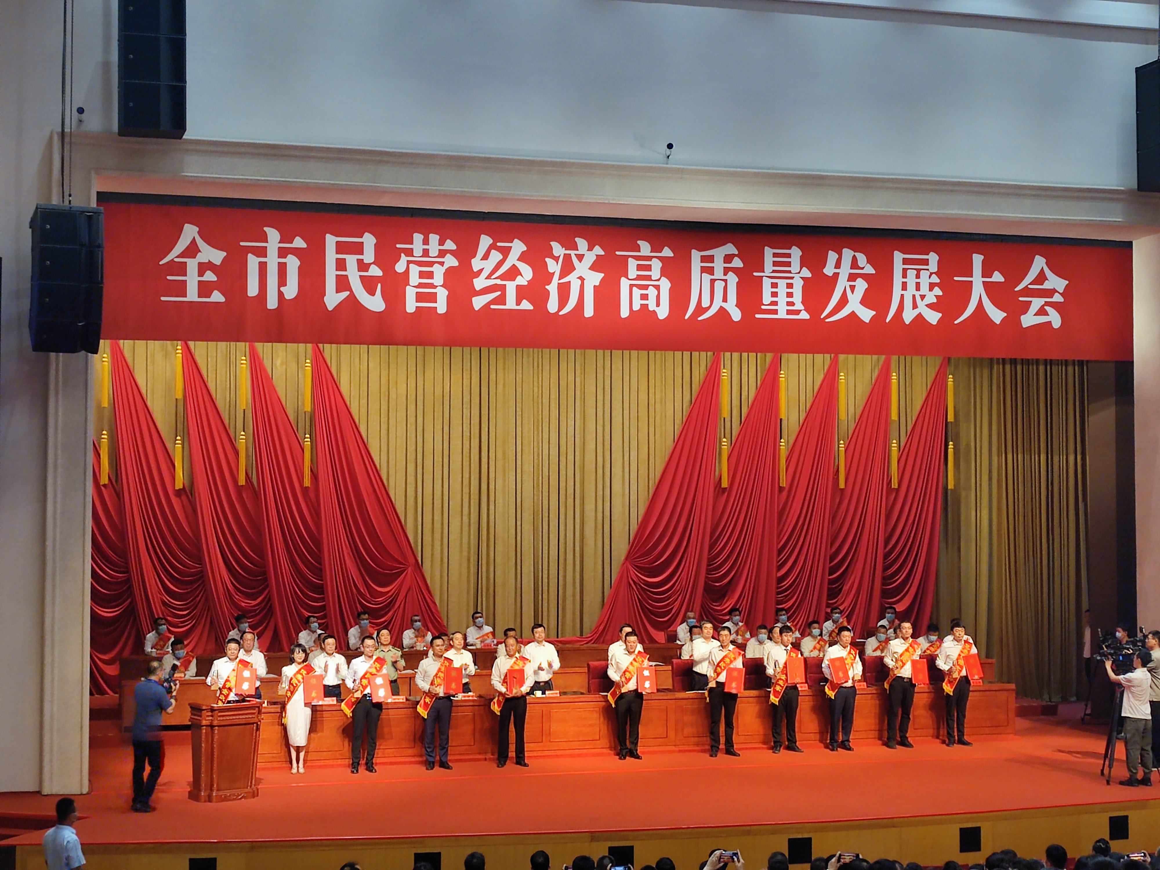 喜跃发集团在全市民营经济高质量发展大会中荣获优秀民营企业称号(图1) 喜跃发集团在全市民营经济高质量发展大会中荣获优秀民营企业称号(图1)