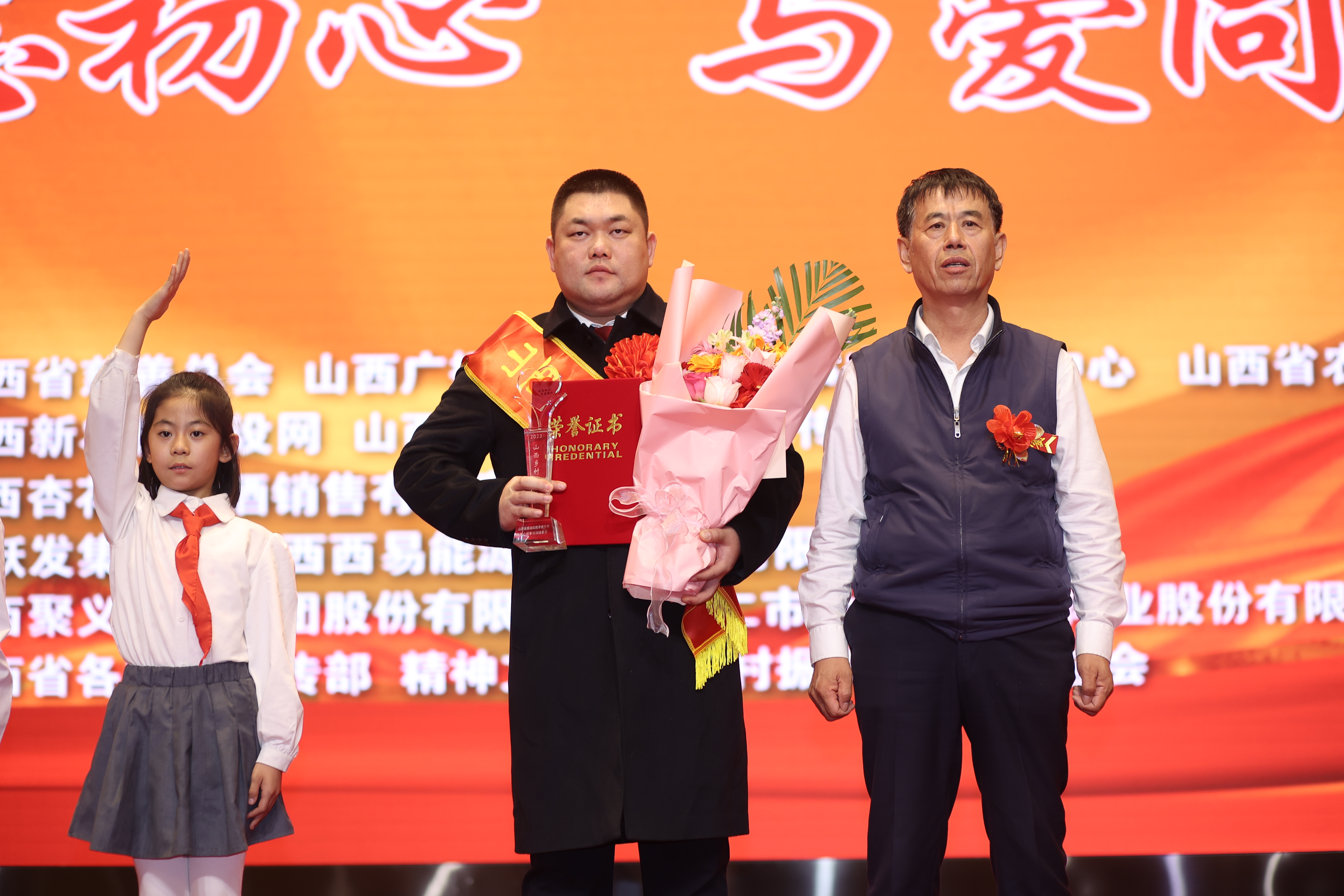 喜跃发集团受邀参加第九届 感动百姓•山西乡村爱心大使颁奖典礼(图3) GK2A2037.JPG