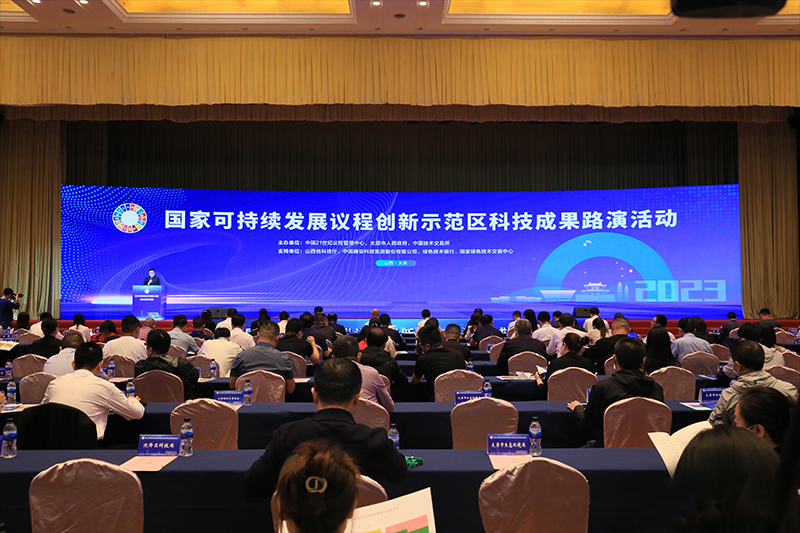 2023年度喜跃发集团合作交流(图17) 5月31日,喜跃发集团受邀参加国家可持续发展议程创新示范区科技成果路演活动.jpg