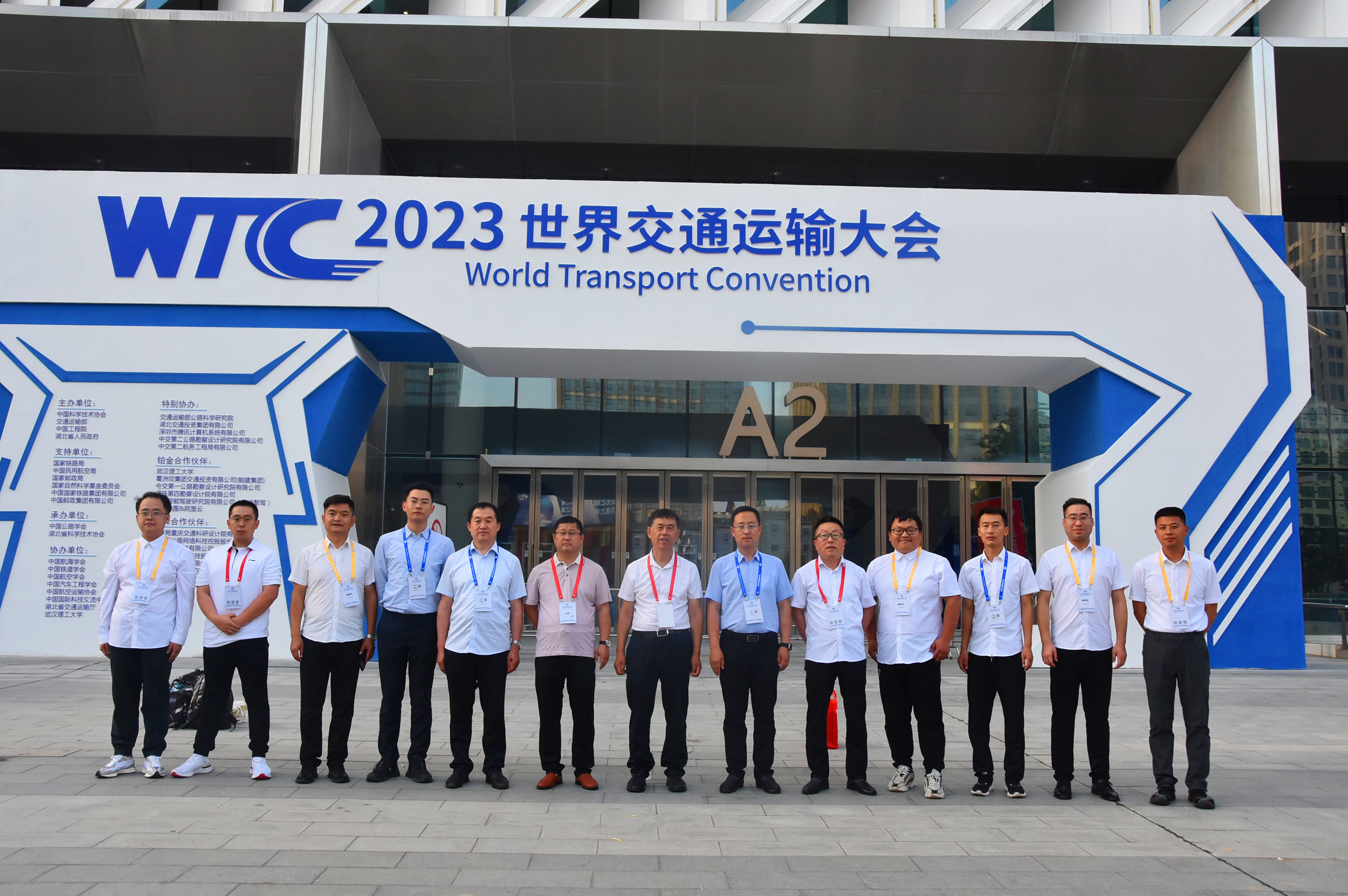 2023年度喜跃发集团合作交流(图19) 6月14日—16日,喜跃发集团受邀参加2023世界交通运输大会(WTC2023).jpg