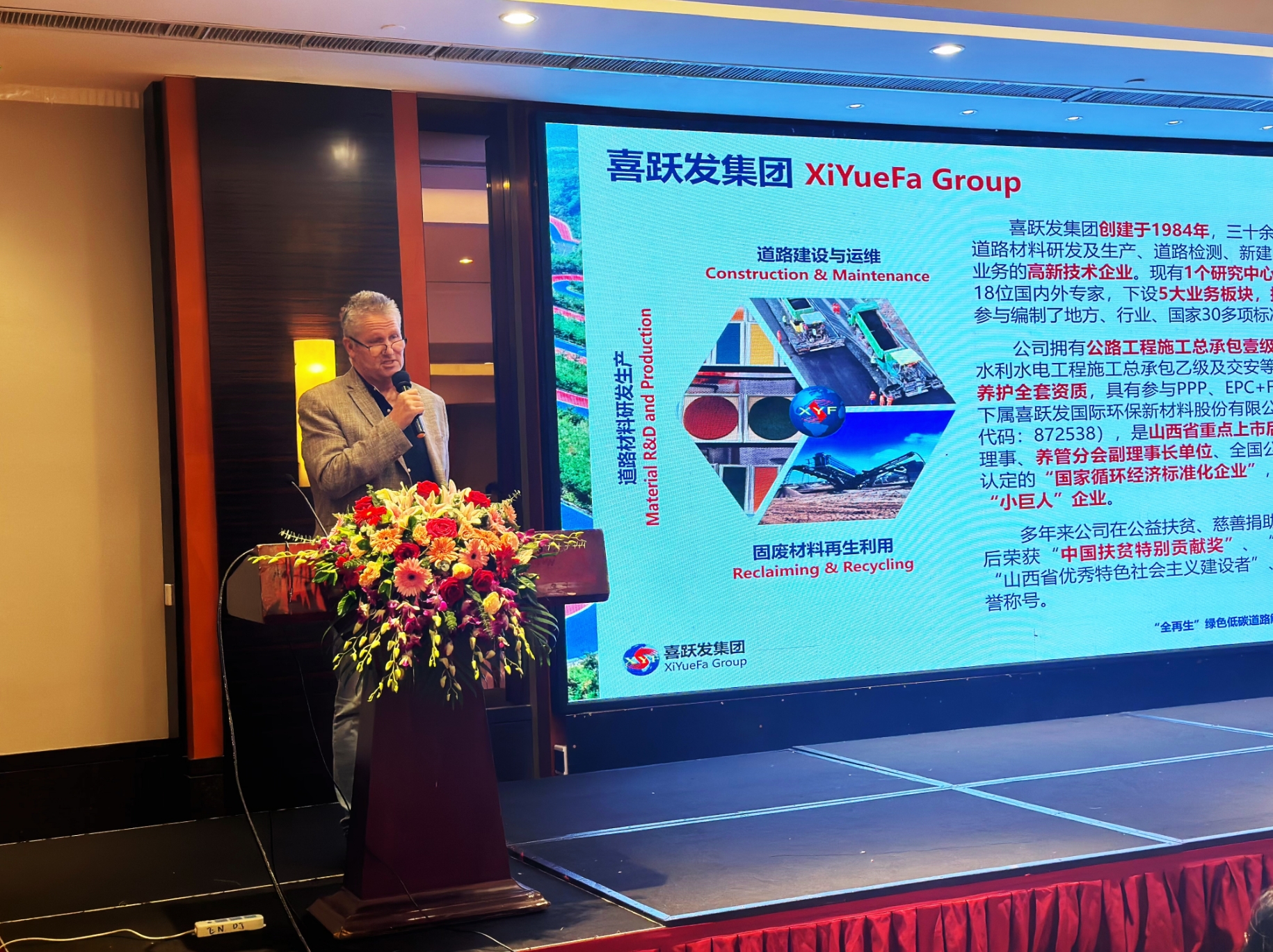 2023年度喜跃发集团合作交流(图26) $RUR9MNU.png