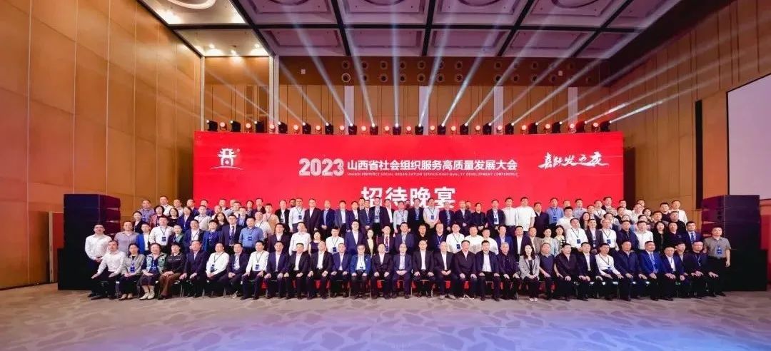 2023年度喜跃发集团合作交流(图27) 11月3日,董事长刘跃受邀参加第五届世界晋商上海论坛“社会组织服务高质量发展”主题开幕式.jpg