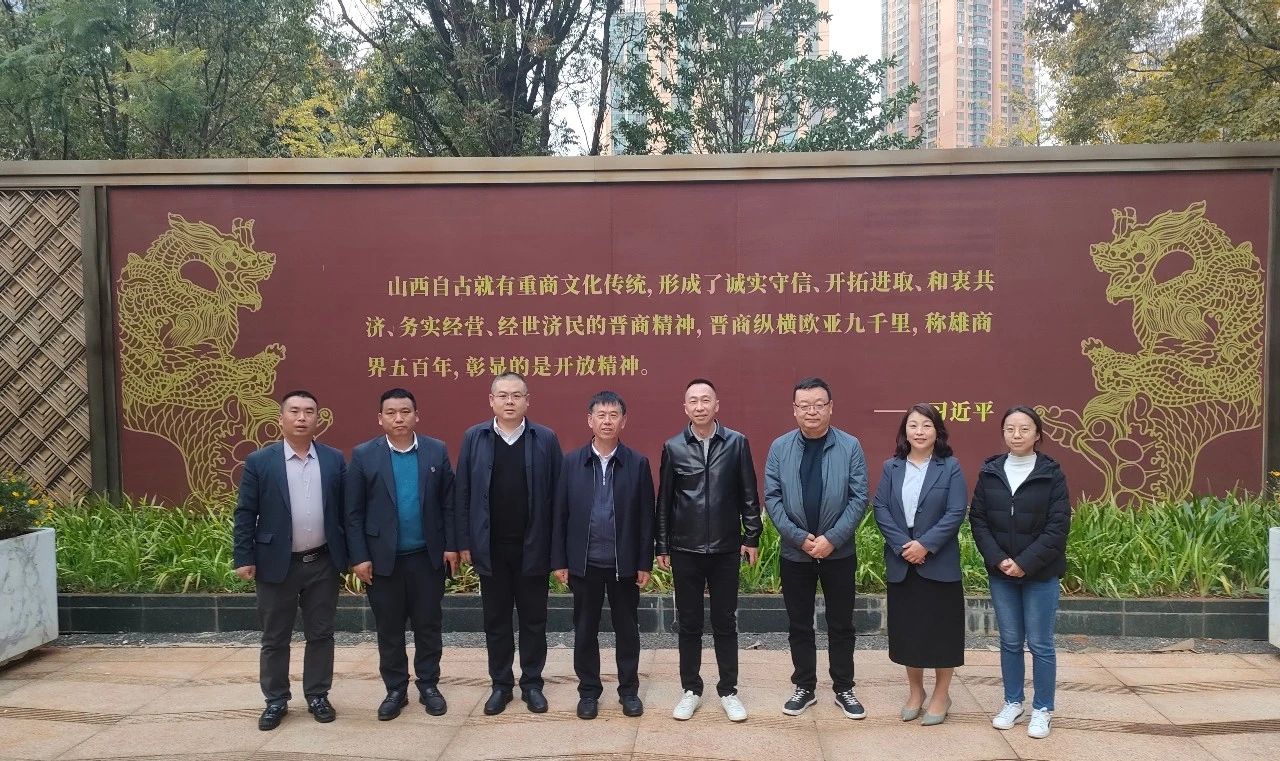 2023年度喜跃发集团合作交流(图30) 11月19日,喜跃发集团董事长、上海市太原商会会长刘跃一行赴昆明市晋商商会进行交流.jpg