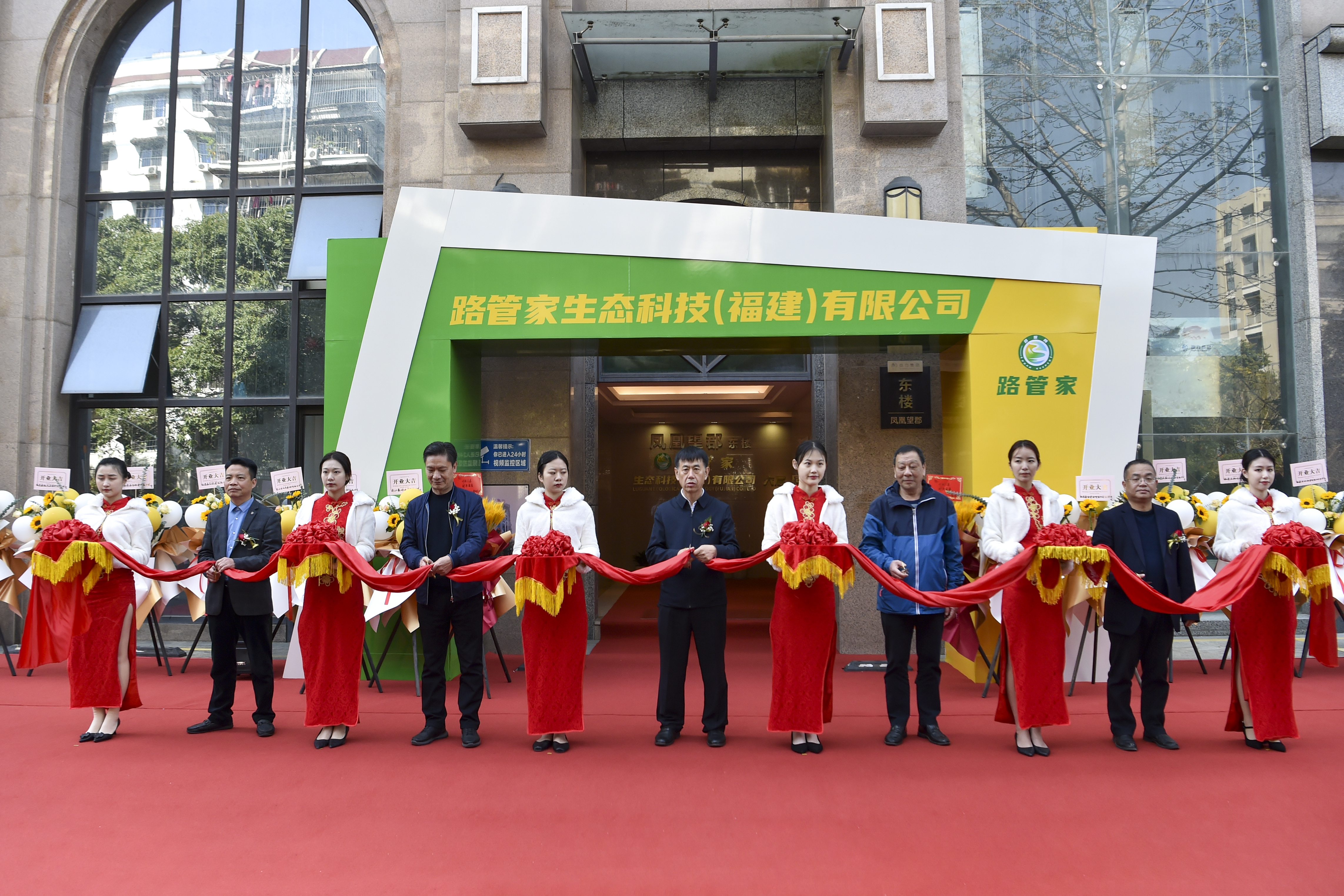 3月14日，路管家生态科技（福建）有限公司在福州隆重开业.jpg