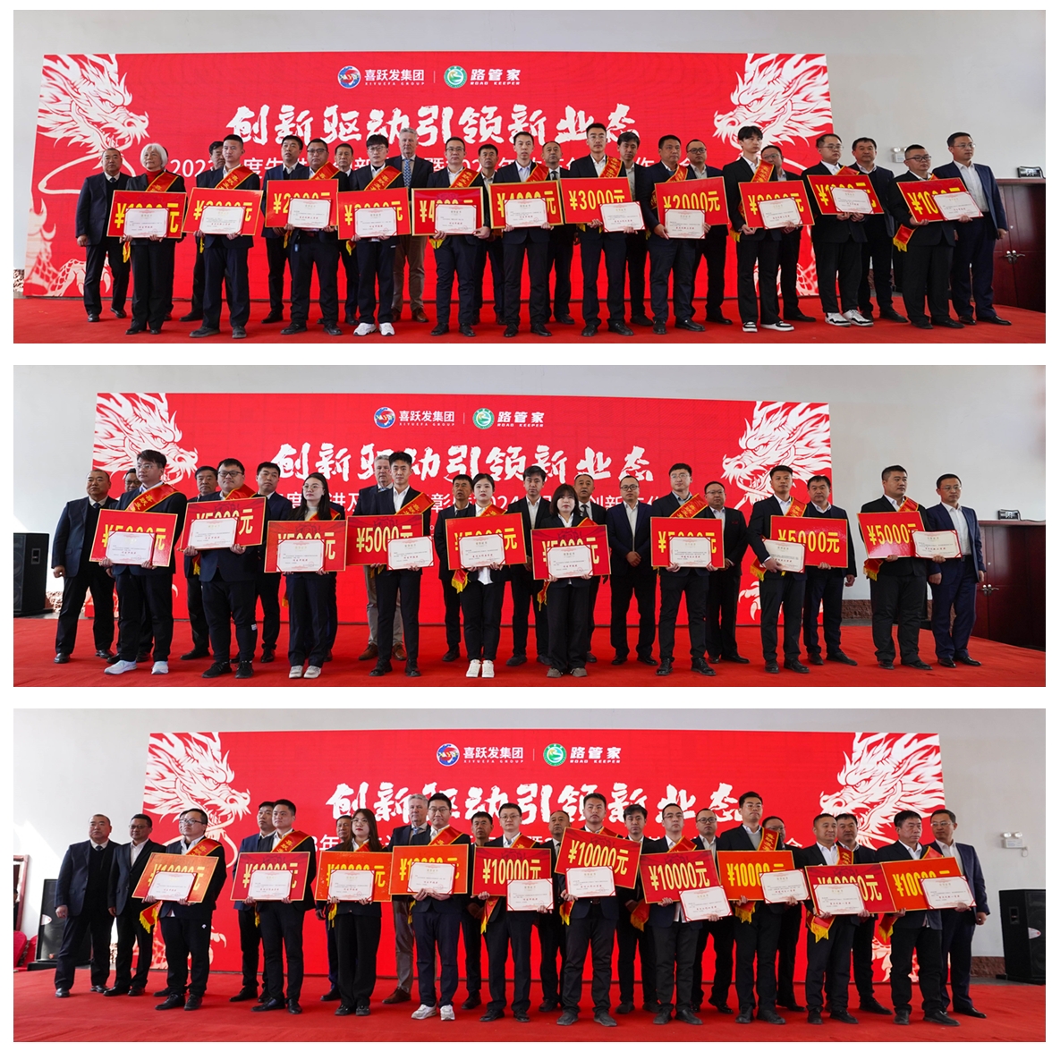 2023年度先进及创新表彰暨2024年改革创新工作大会圆满召开(图9) 3.png