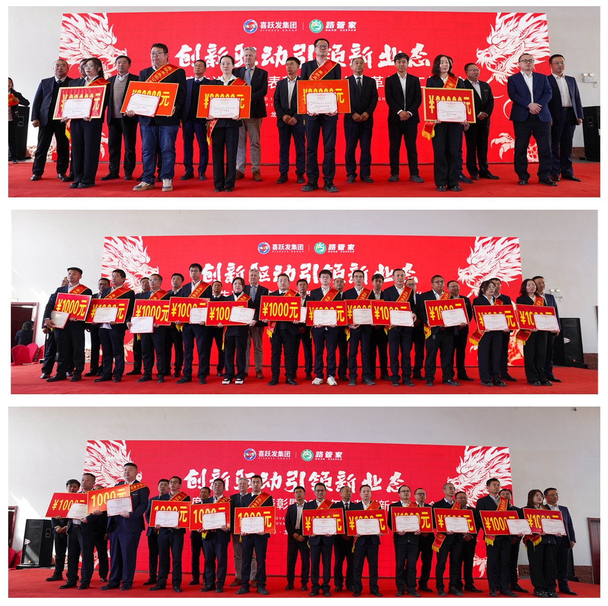 2023年度先进及创新表彰暨2024年改革创新工作大会圆满召开(图10) 4.png