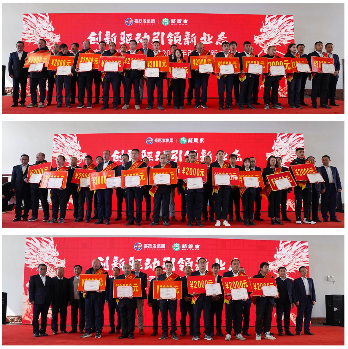 2023年度先进及创新表彰暨2024年改革创新工作大会圆满召开(图15) 6.png