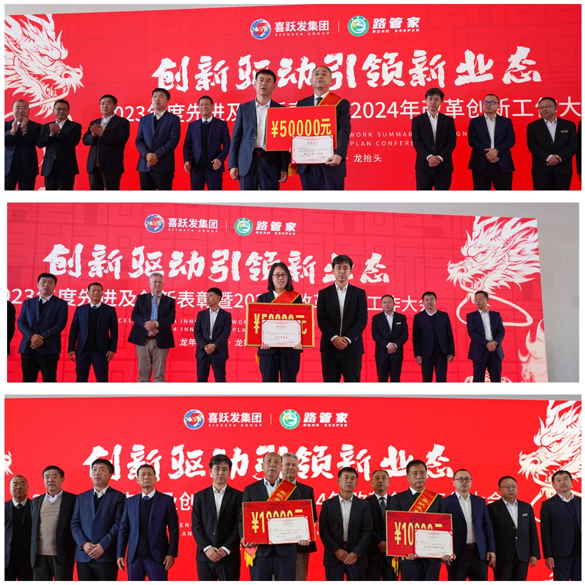 2023年度先进及创新表彰暨2024年改革创新工作大会圆满召开(图14) 1111.png