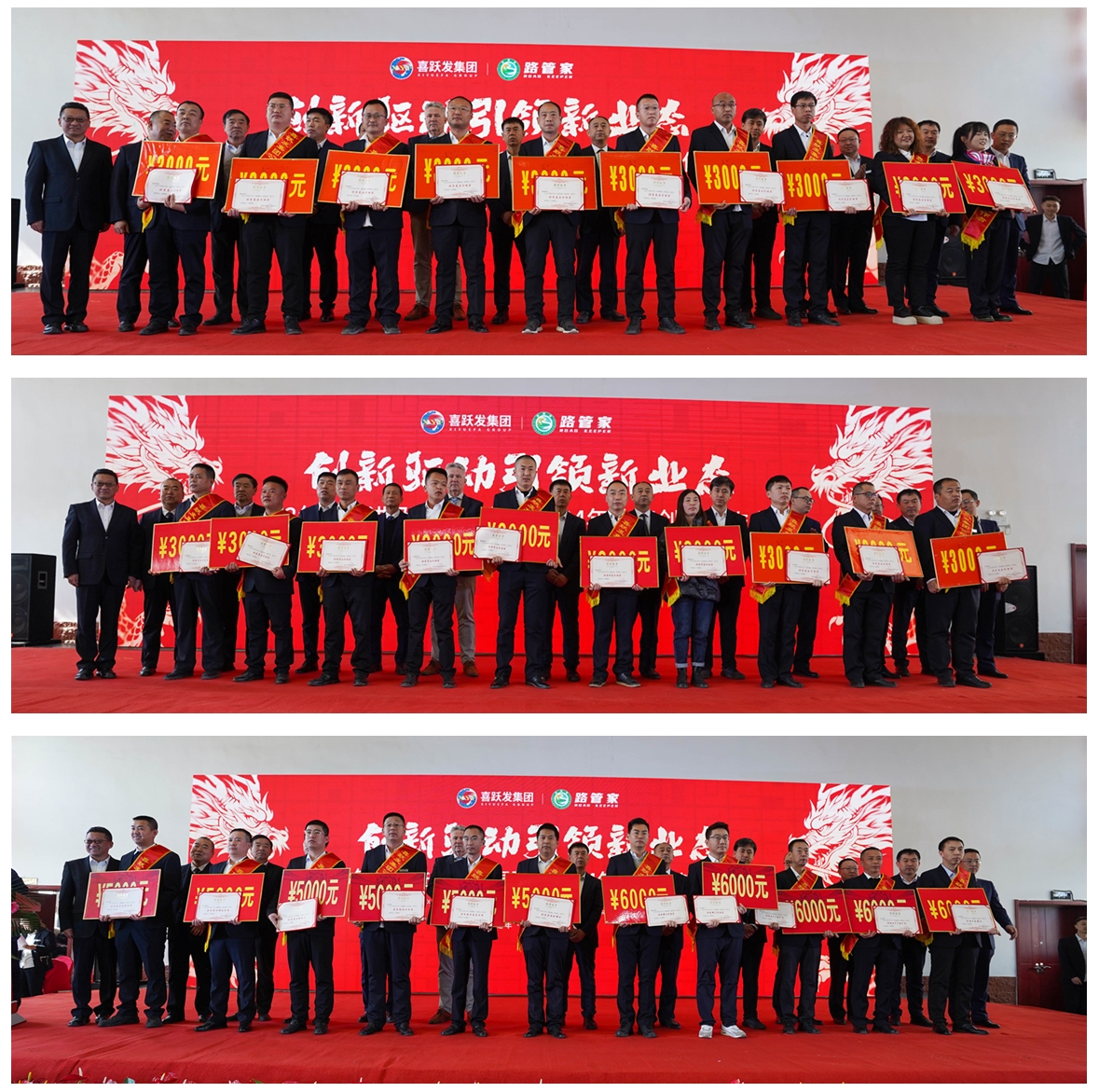 2023年度先进及创新表彰暨2024年改革创新工作大会圆满召开(图16) 9-24032016451X10.jpg