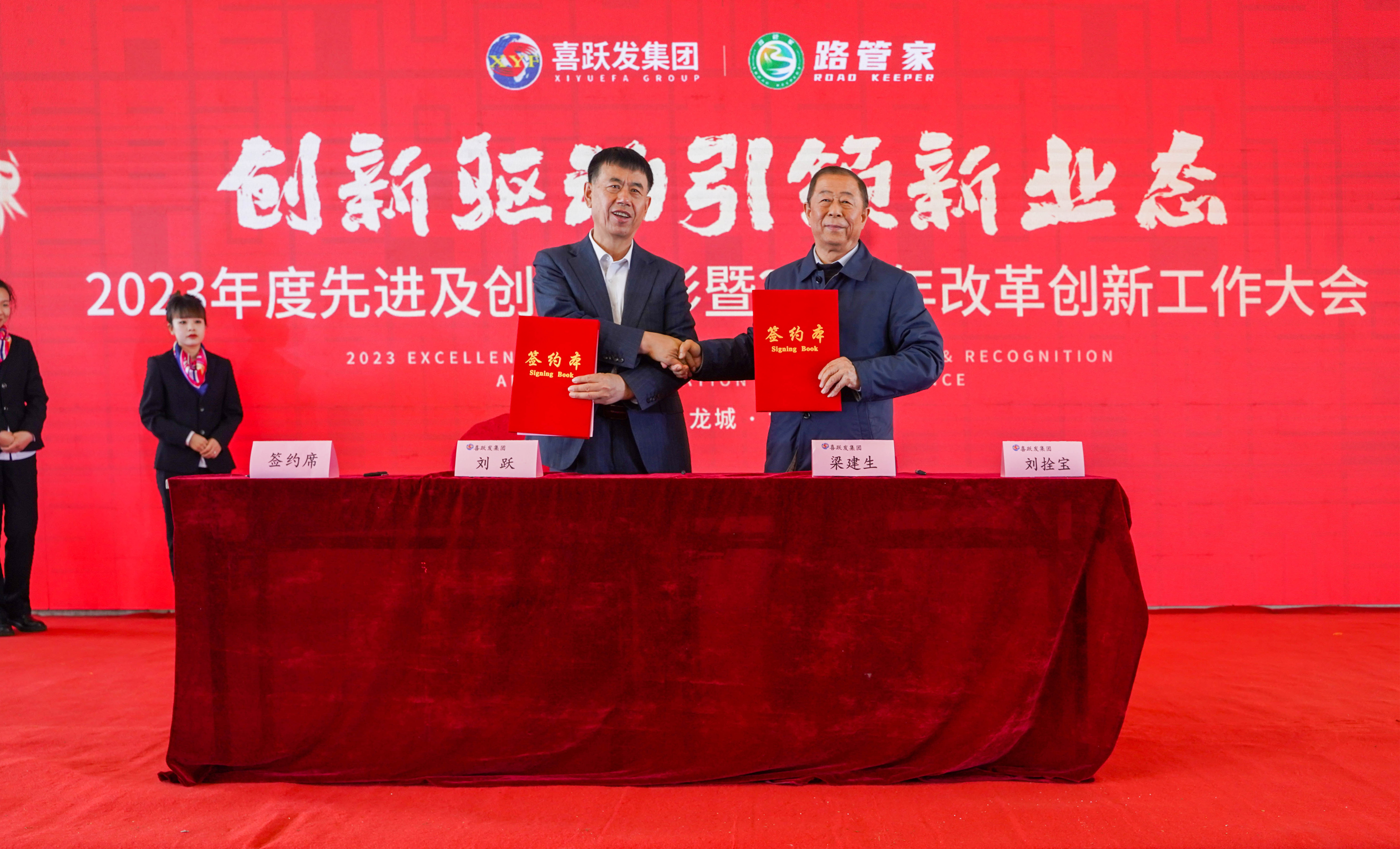 2023年度先进及创新表彰暨2024年改革创新工作大会圆满召开(图27) 微信图片_20240316093609.jpg