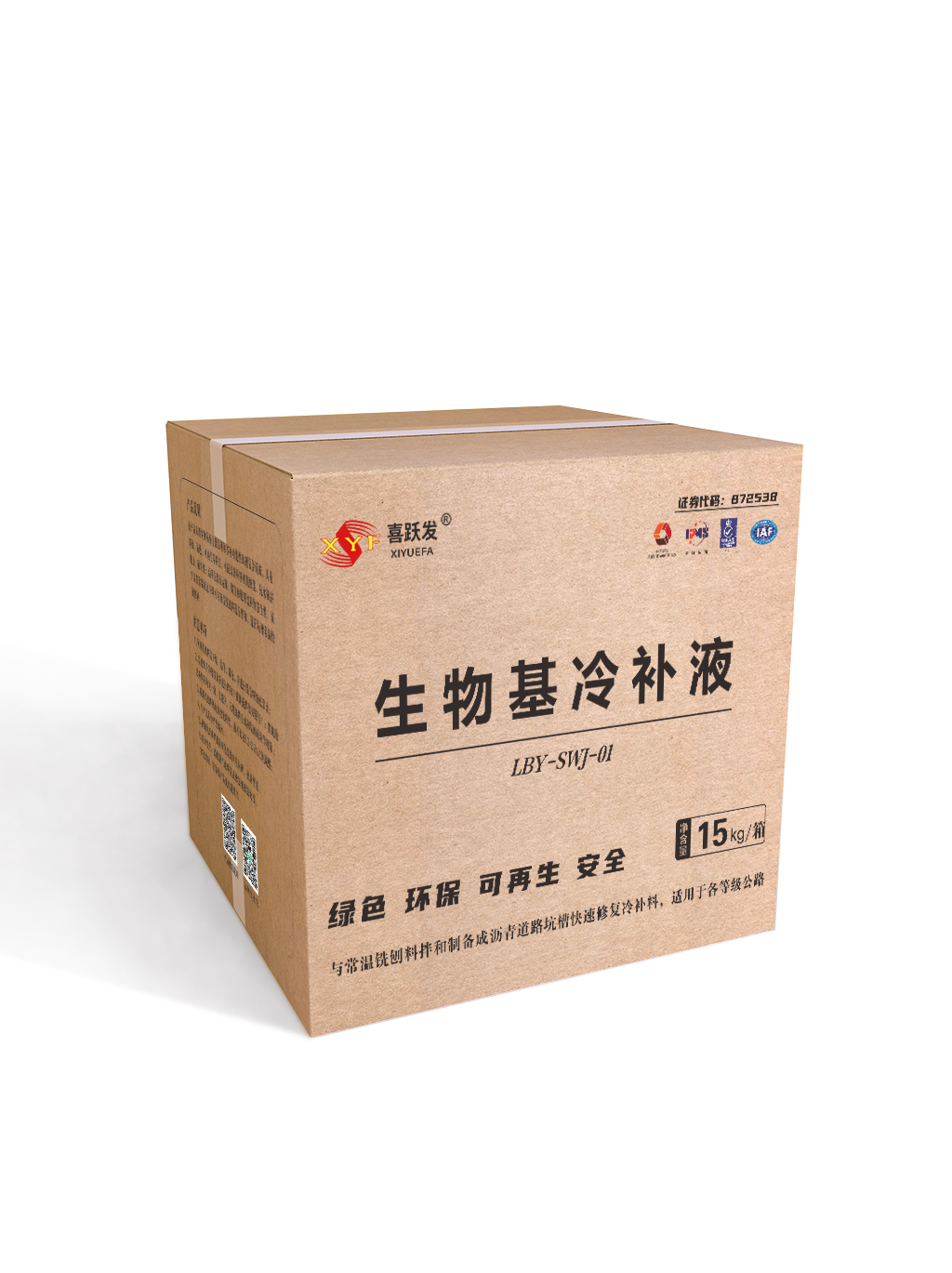 生物基冷补液