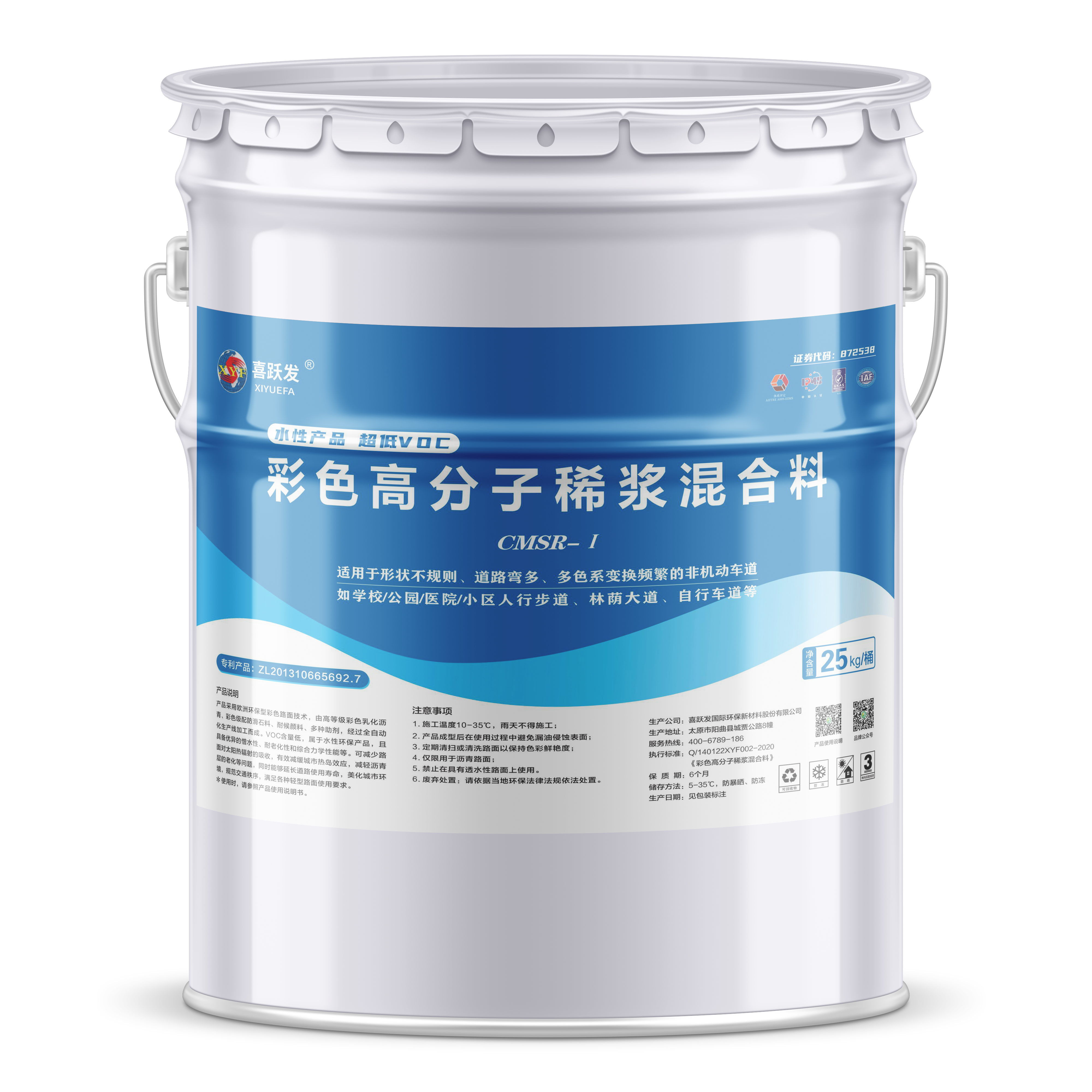 彩色高分子稀浆混合料Ⅰ.png