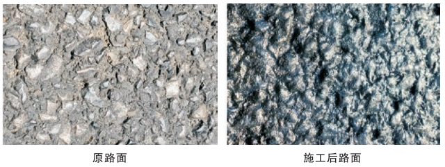 高性能黑亮超微罩面混合料(图4) 微信截图_20240720170235.png