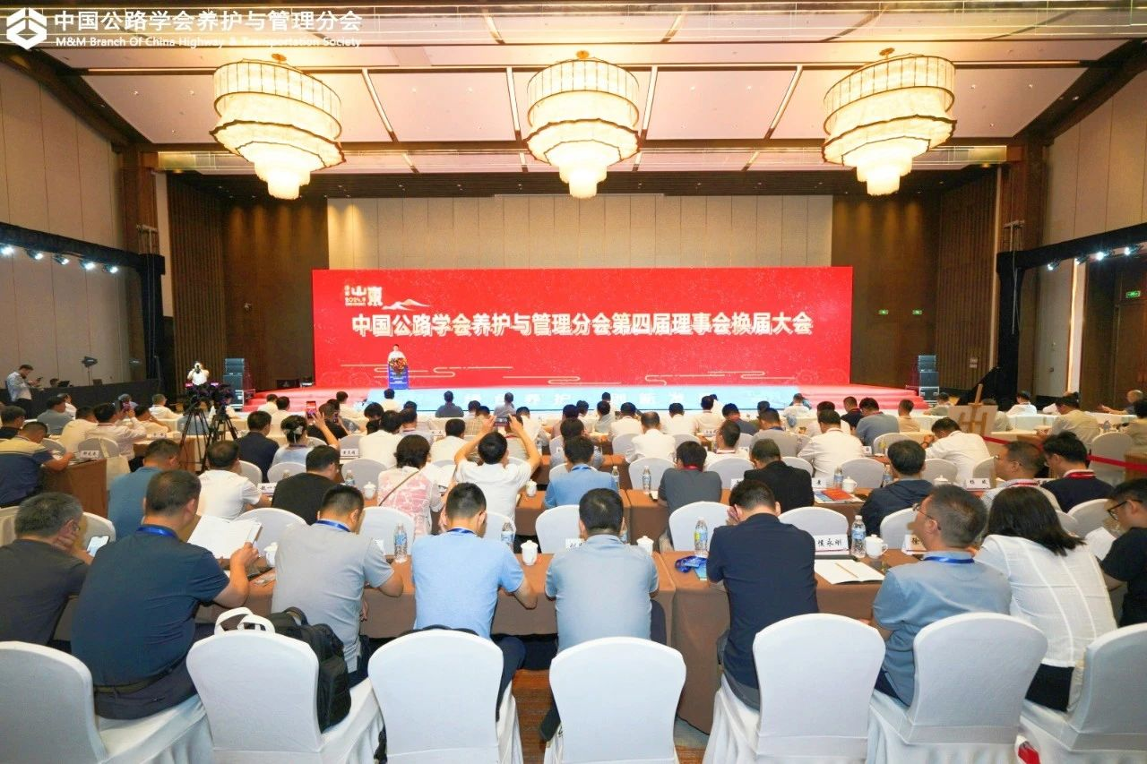 9月12日喜跃发集团受邀出席全国公路基础设施养护科技发展论坛.png