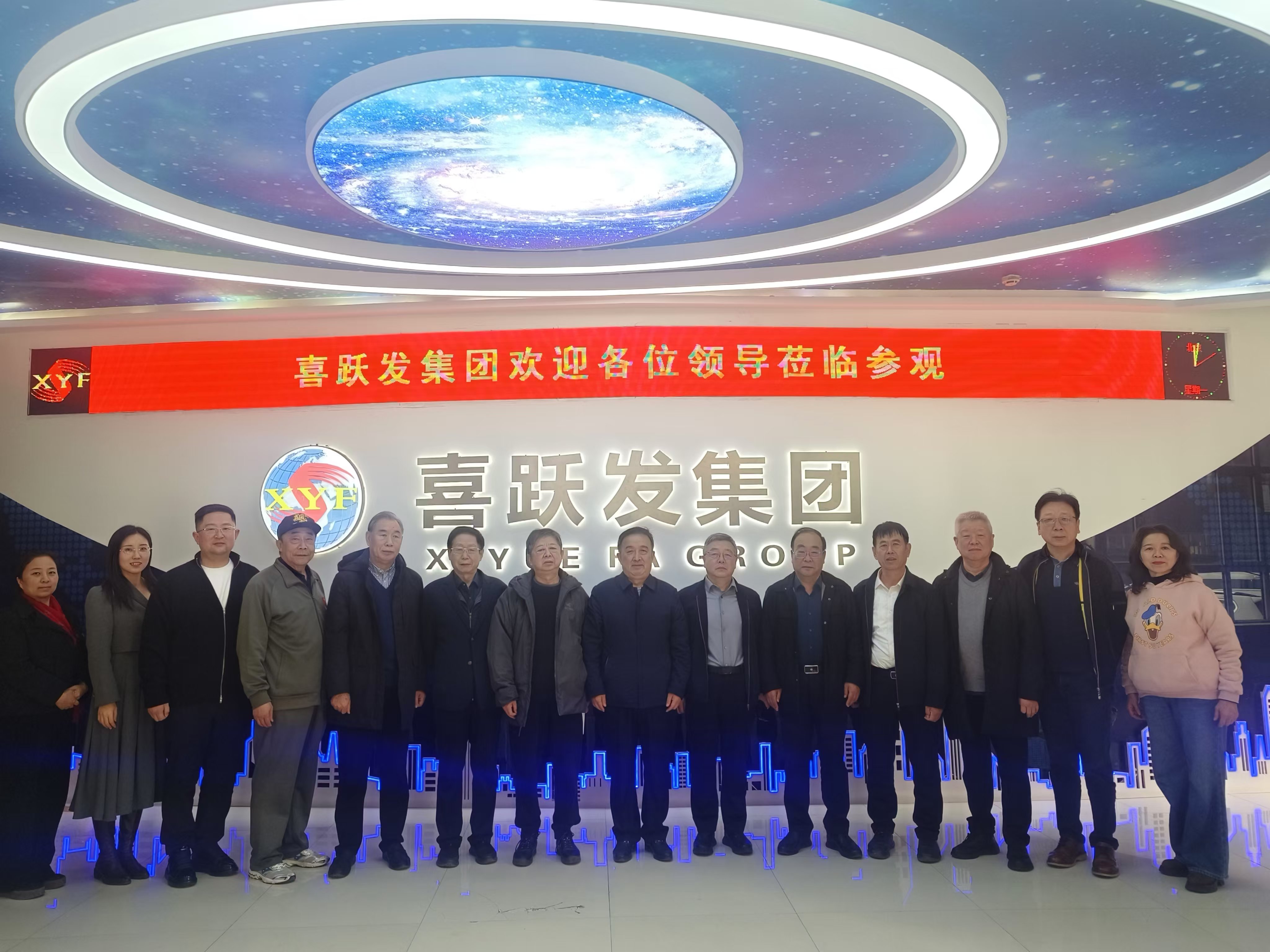 太原市企业和企业家联合会会长办公会在喜跃发集团召开(图1) 微信图片_20241118143659.jpg